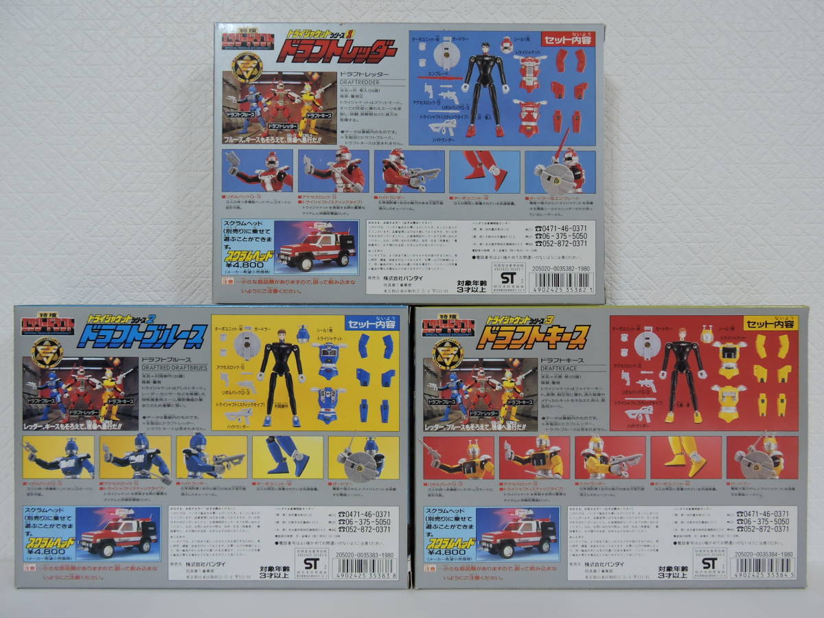 新品】特捜エクシードラフト / トライジャケット ドラフトレッダー