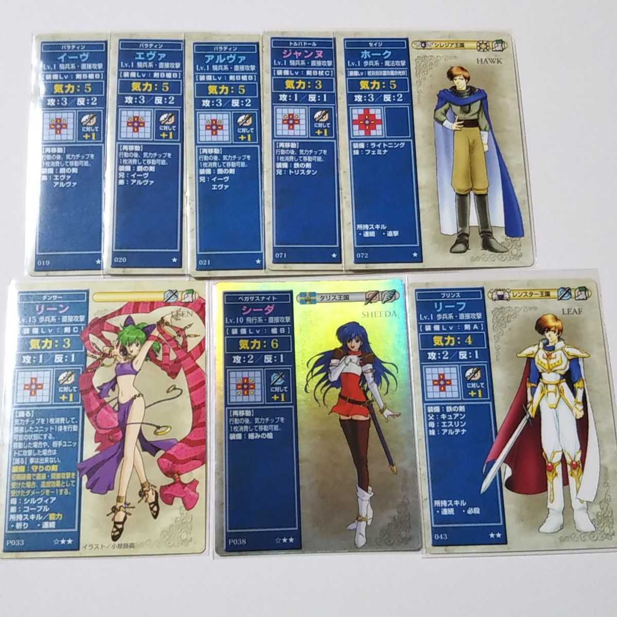 送料無料 ファイアーエムブレムTCG リーン リーフ シーダ イーヴ