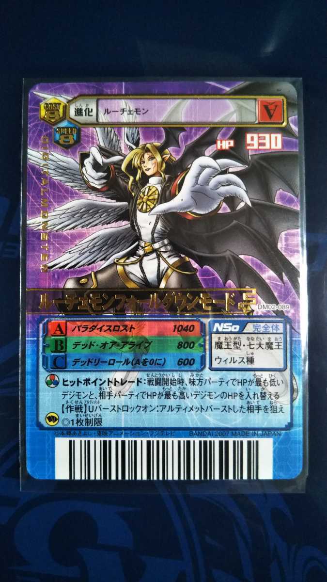 デジモン デジモンカード Dm02 ルーチェモンフォールダウンモード の落札情報詳細 ヤフオク落札価格情報 オークフリー スマートフォン版 デジモン デジモンカード Dm02 ルーチェモンフォールダウンモード の落札情報詳細 ヤフオク落札価格情報 オークフリー スマートフォン版