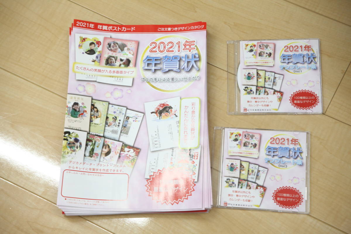 写真年賀状 テンプレート ノーリツ フロンティア スタッファー50部 未使用 の落札情報詳細 ヤフオク落札価格情報 オークフリー スマートフォン版