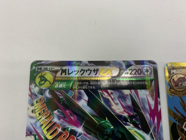 He686 1017 080 中古 ポケモンカード ゲンシグラードンex Ur 094 081 ゲンシカイオーガex レックウザex付き の落札情報詳細 ヤフオク落札価格情報 オークフリー スマートフォン版