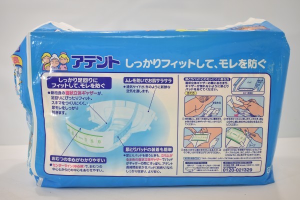 アテント】大人用 オムツテープ式とパッド 計3個セット(未開封 アテント】大人用 オムツテープ式とパッド 計3個セット(未開封