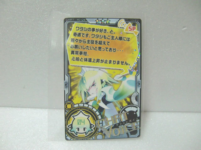 カードコネクト ボンバーガールセレクション Vol.3「2010QBG87：SP