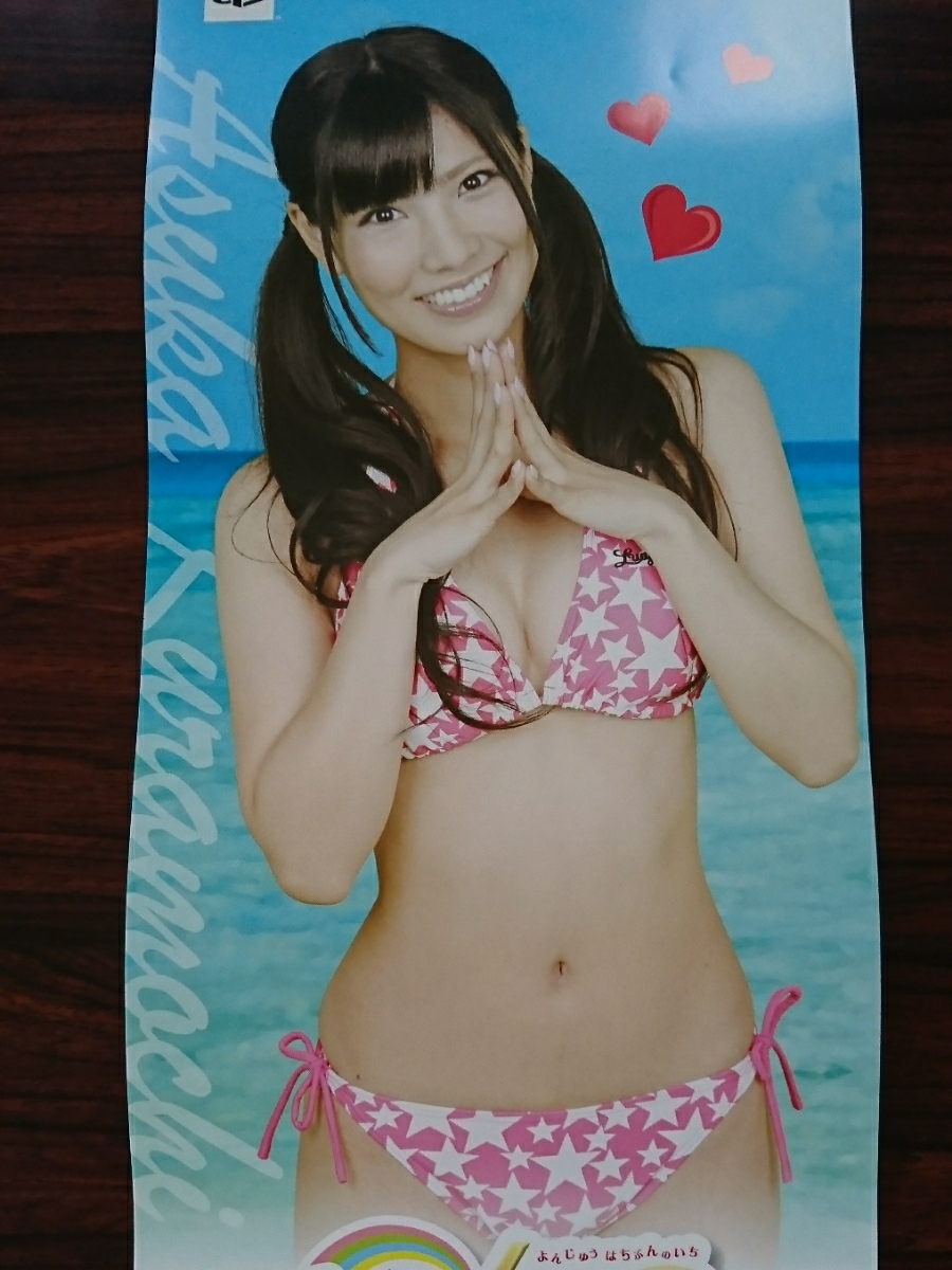 新品 倉持明日香 Akb 1 48 アイドルとグアムで恋したら 初回限定生産版 封入 短冊ポスター 即決 ラスト の落札情報詳細 ヤフオク落札価格情報 オークフリー スマートフォン版