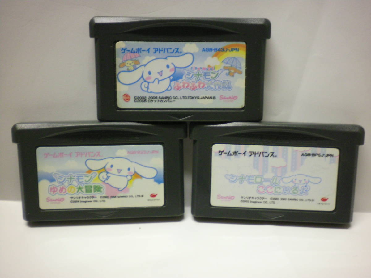 シナモン ゆめの大冒険 しんどく ゲームボーイアドバンス