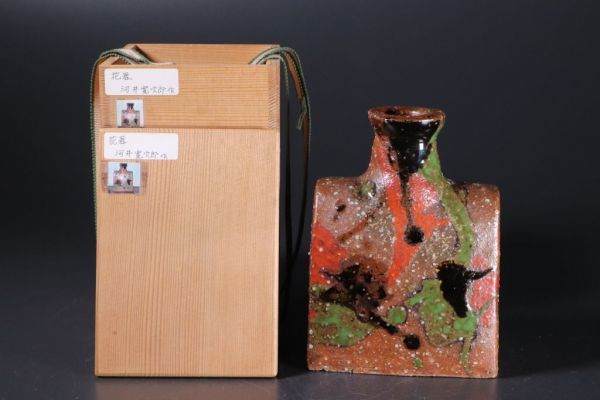 河井寛次郎 花瓶 共布 共箱 R27-2 河井寛次郎 花瓶 共布 共箱 R27-2 (Yahoo!オークション -「河井