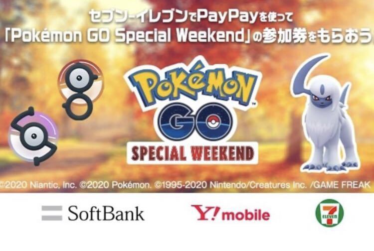 新品 Pokemon Go Special Weekend ポケモンgo 参加券 セブンイレブン スペシャルウィークエンド ソフトバンク 参加券 の落札情報詳細 ヤフオク落札価格情報 オークフリー スマートフォン版 新品 Pokemon Go Special Weekend ポケモンgo 参加券 セブンイレブン スペシャルウィークエンド ソフトバンク 参加券 の落札情報詳細 ヤフオク落札価格情報 オークフリー スマートフォン版