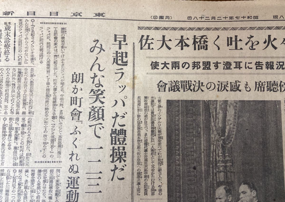 昭和時代の新聞 古新聞 昭和17年頃 東京日日新聞 朝日新聞など 経年劣化により状態難です M119 の落札情報詳細 ヤフオク落札価格情報 オークフリー スマートフォン版 昭和時代の新聞 古新聞 昭和17年頃 東京日日新聞 朝日新聞など 経年劣化により状態難です M119 の落札情報詳細 ヤフオク落札価格情報 オークフリー スマートフォン版