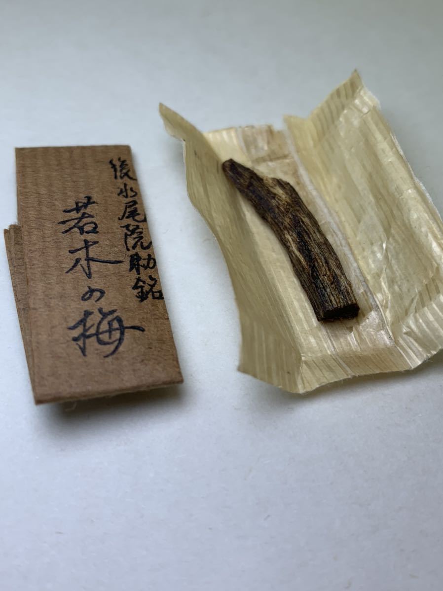 古渡命銘木 後水尾院勅銘 伽羅【卯の花】0.391g香木香道〔お香＇沈香