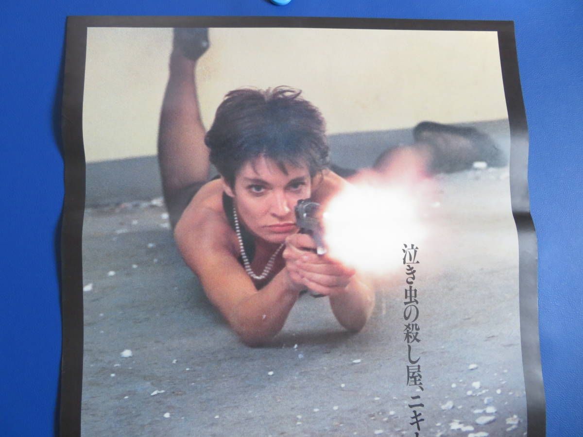 映画ポスターb2判 ニキータ アンヌ パリロー の落札情報詳細 ヤフオク落札価格情報 オークフリー スマートフォン版