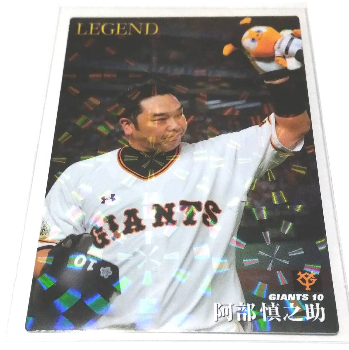 第1弾 阿部慎之助 レジェンドカード 巨人 カルビープロ野球チップス L 4 読売ジャイアンツ の落札情報詳細 ヤフオク落札価格情報 オークフリー スマートフォン版