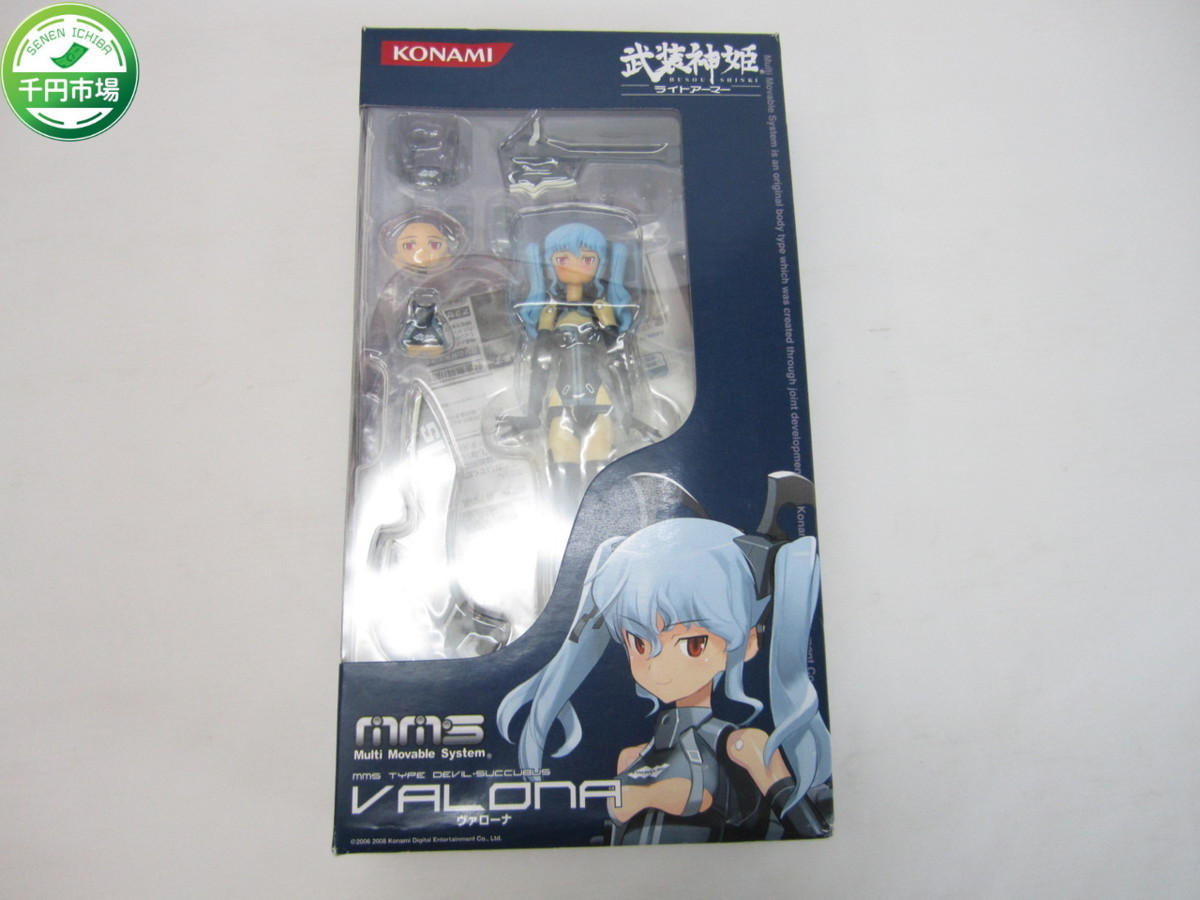 K 8719 美品 コナミ 武装神姫 ライトアーマー Valona ヴァローナ フィギュア 千円市場 の落札情報詳細 ヤフオク落札価格情報 オークフリー スマートフォン版