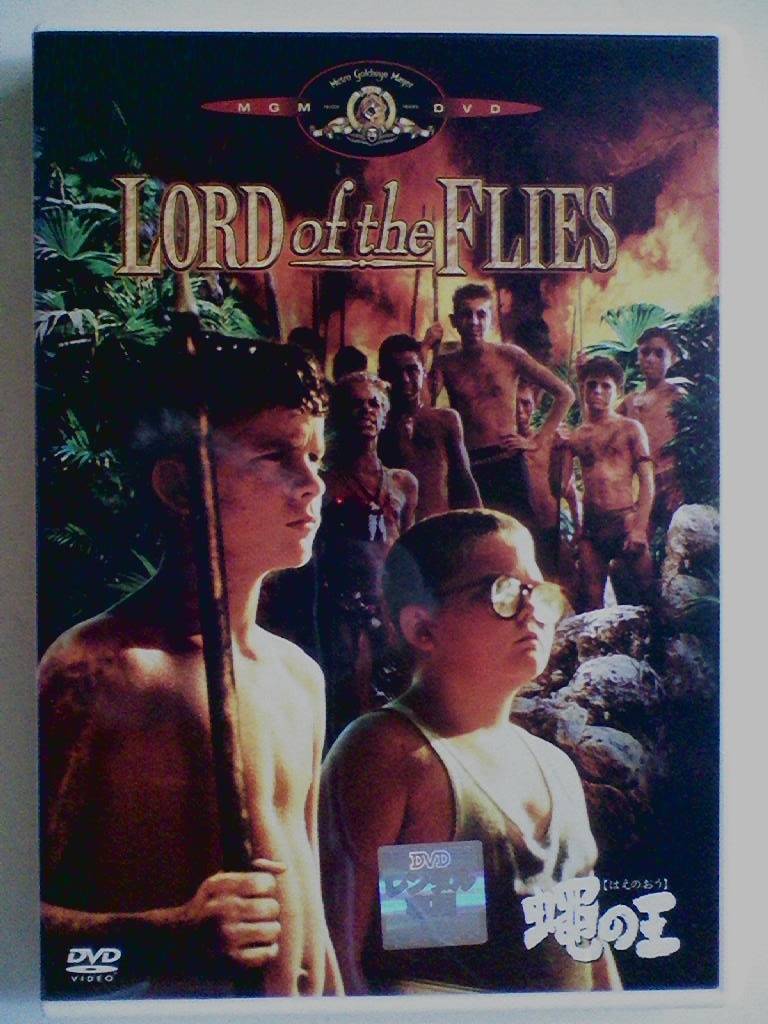 中古dvd 蝿の王 バルサザール ゲティ クリス フュール ハリー フック の落札情報詳細 ヤフオク落札価格情報 オークフリー スマートフォン版 中古dvd 蝿の王 バルサザール ゲティ クリス フュール ハリー フック の落札情報詳細 ヤフオク落札価格情報 オークフリー スマートフォン版