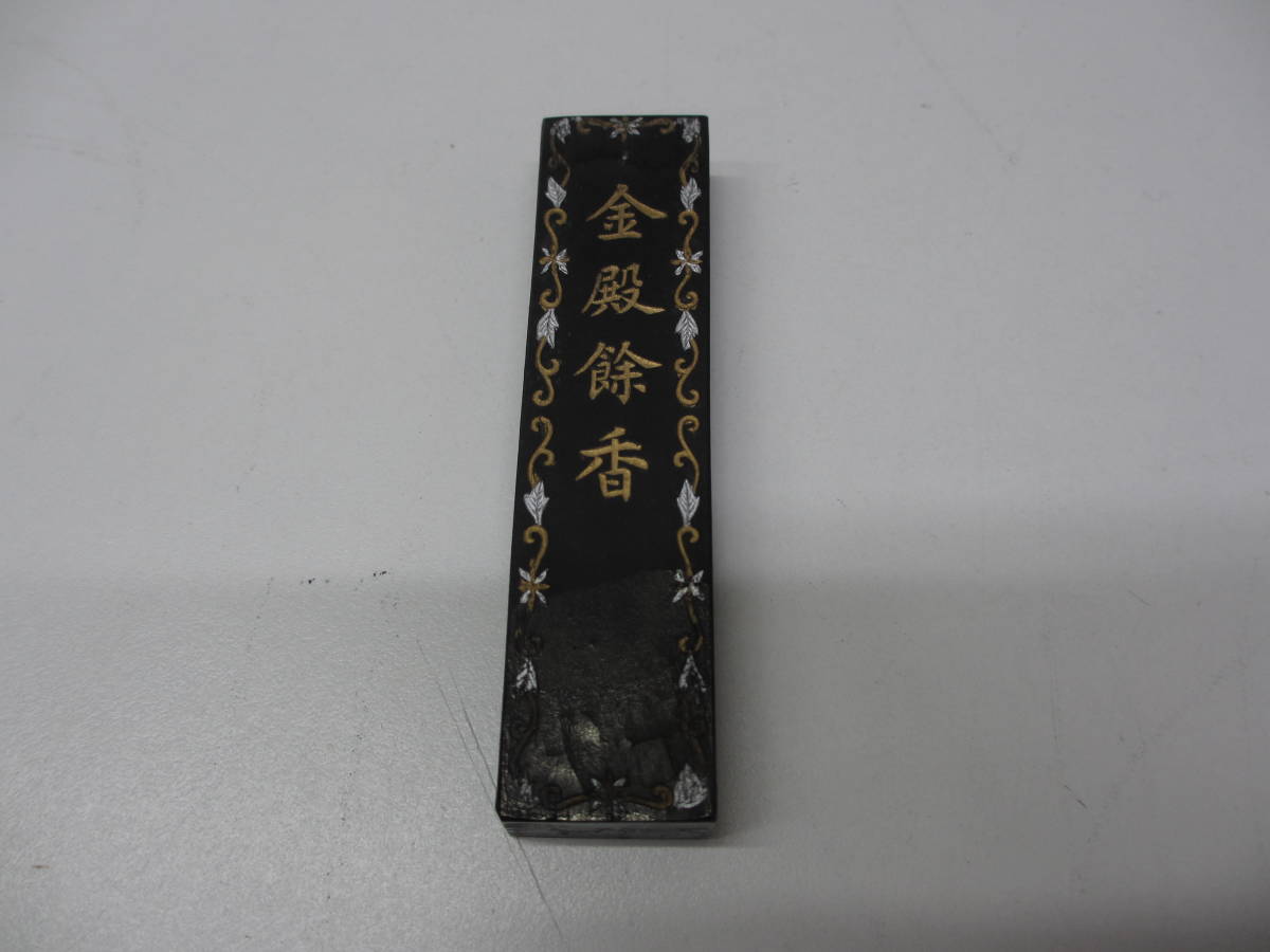 徽歙曹素功堯千氏造 古兪麋（こゆび）中国古墨 徽歙曹素功堯千氏造 古兪麋（こゆび）中国古墨