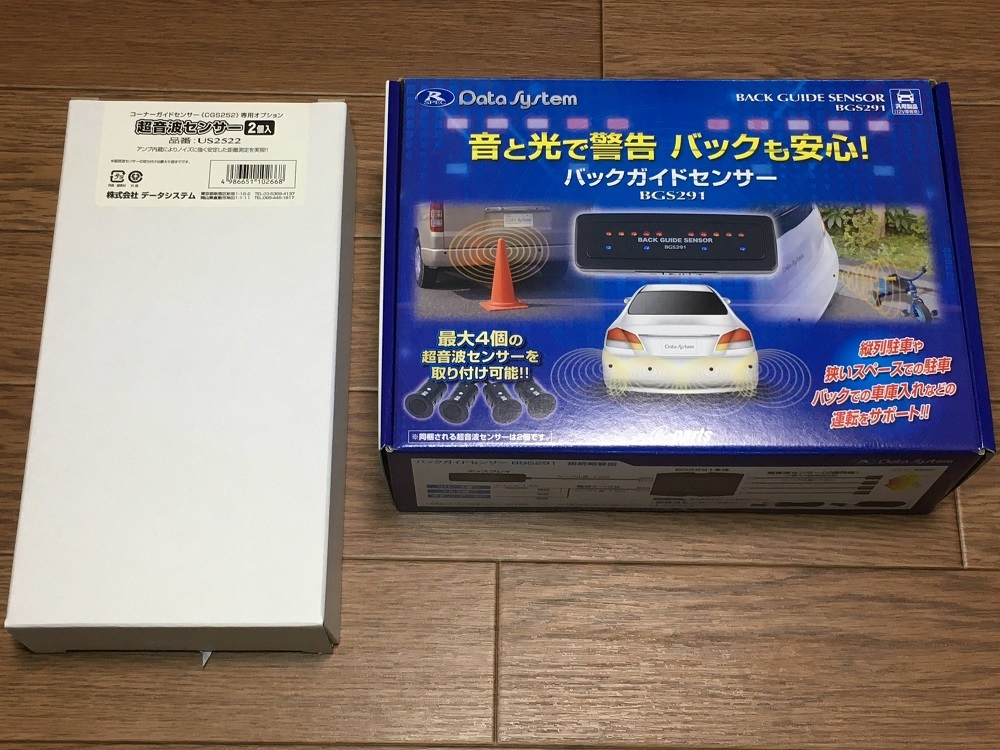 データシステム BGS291 バックガイドセンサー 楽天市場】【在庫有】データシステム BGS291 バックガイド