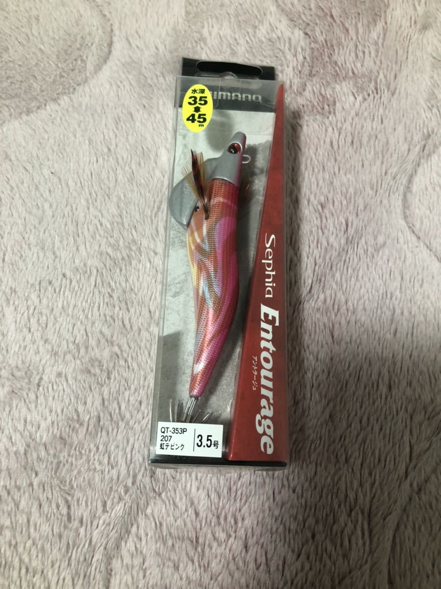 ☆新品☆セフィア アントラージュ シーグル S3 43g 3.5号 7個セット