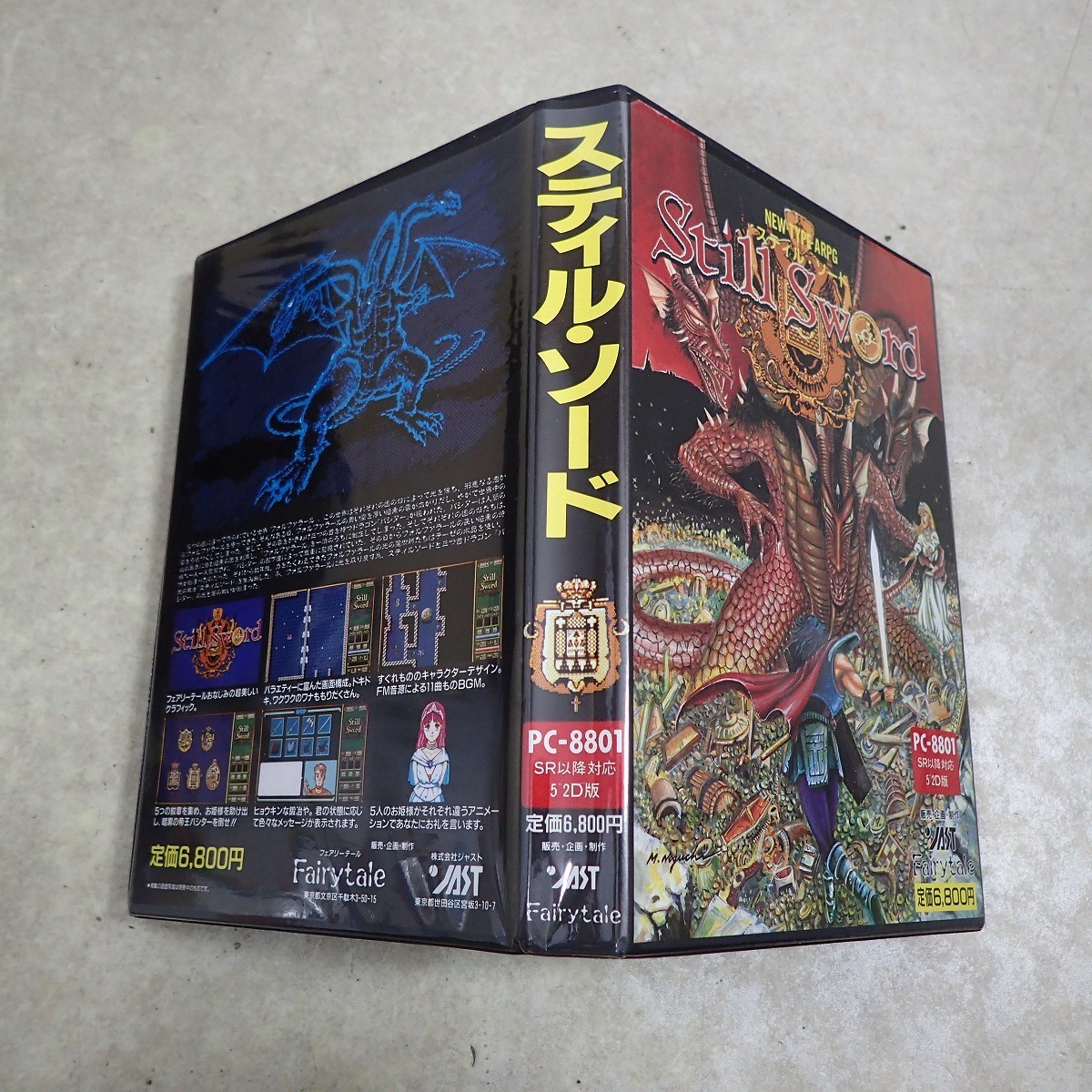 Pc8801 スティル・ソードpc88 Pc8801 スティル・ソードpc88