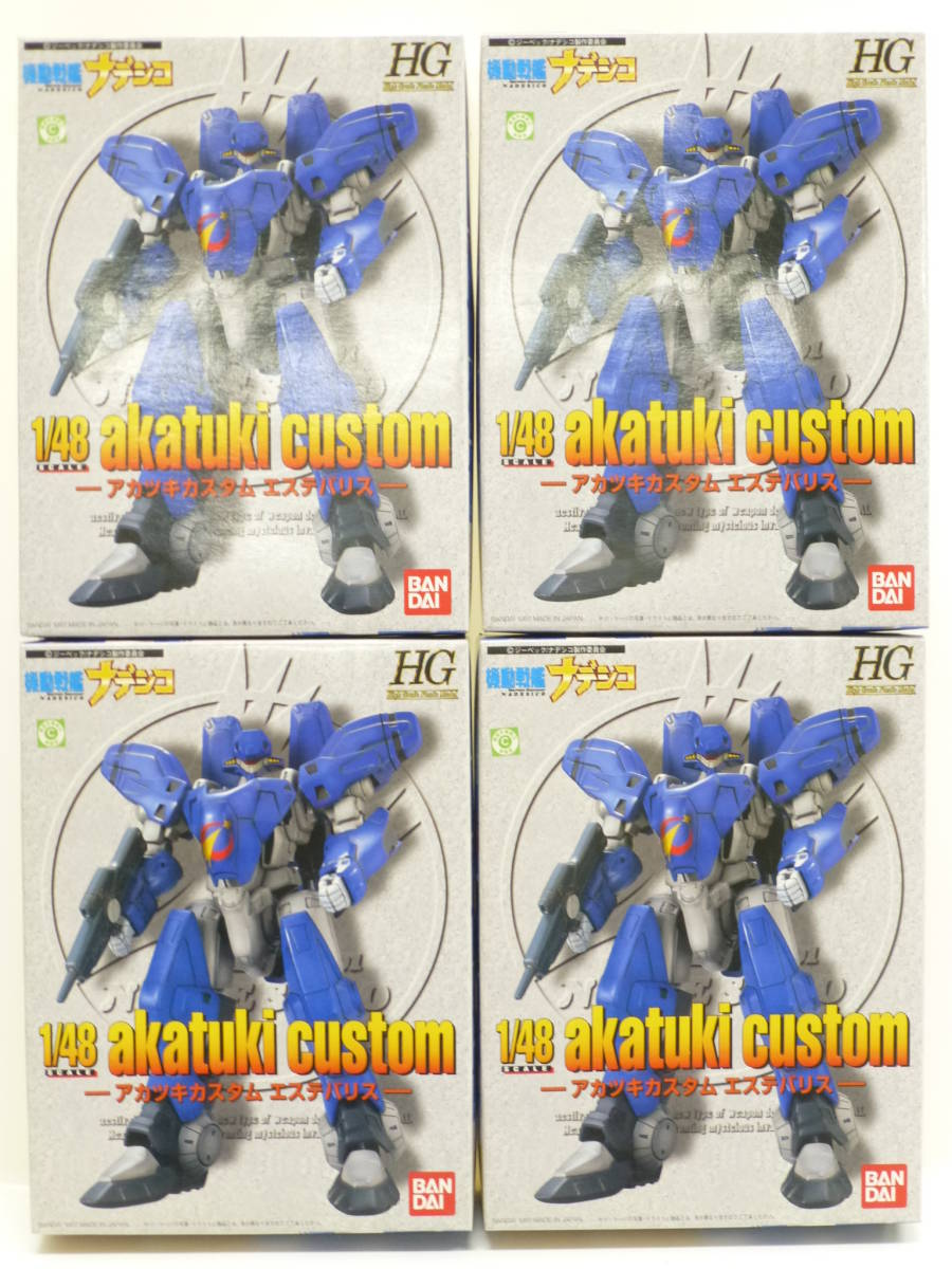 新品 バンダイ Hg 機動戦艦ナデシコ Series5 1 48 アカツキ カスタム エステバリス 未組立 4点まとめて 菅71 の落札情報詳細 ヤフオク落札価格情報 オークフリー スマートフォン版
