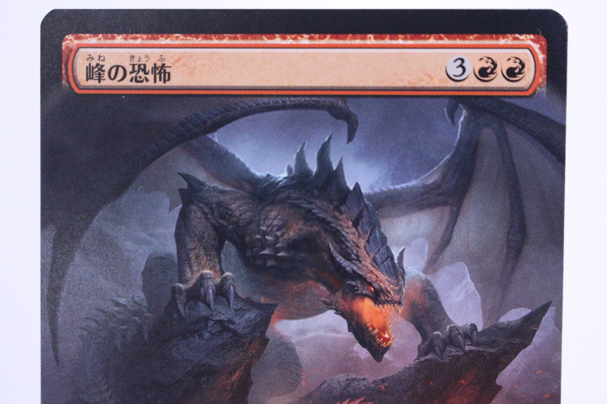 MTG 369 M 赤 拡張アート 峰の恐怖/Terror of the Peaks (M21/日本