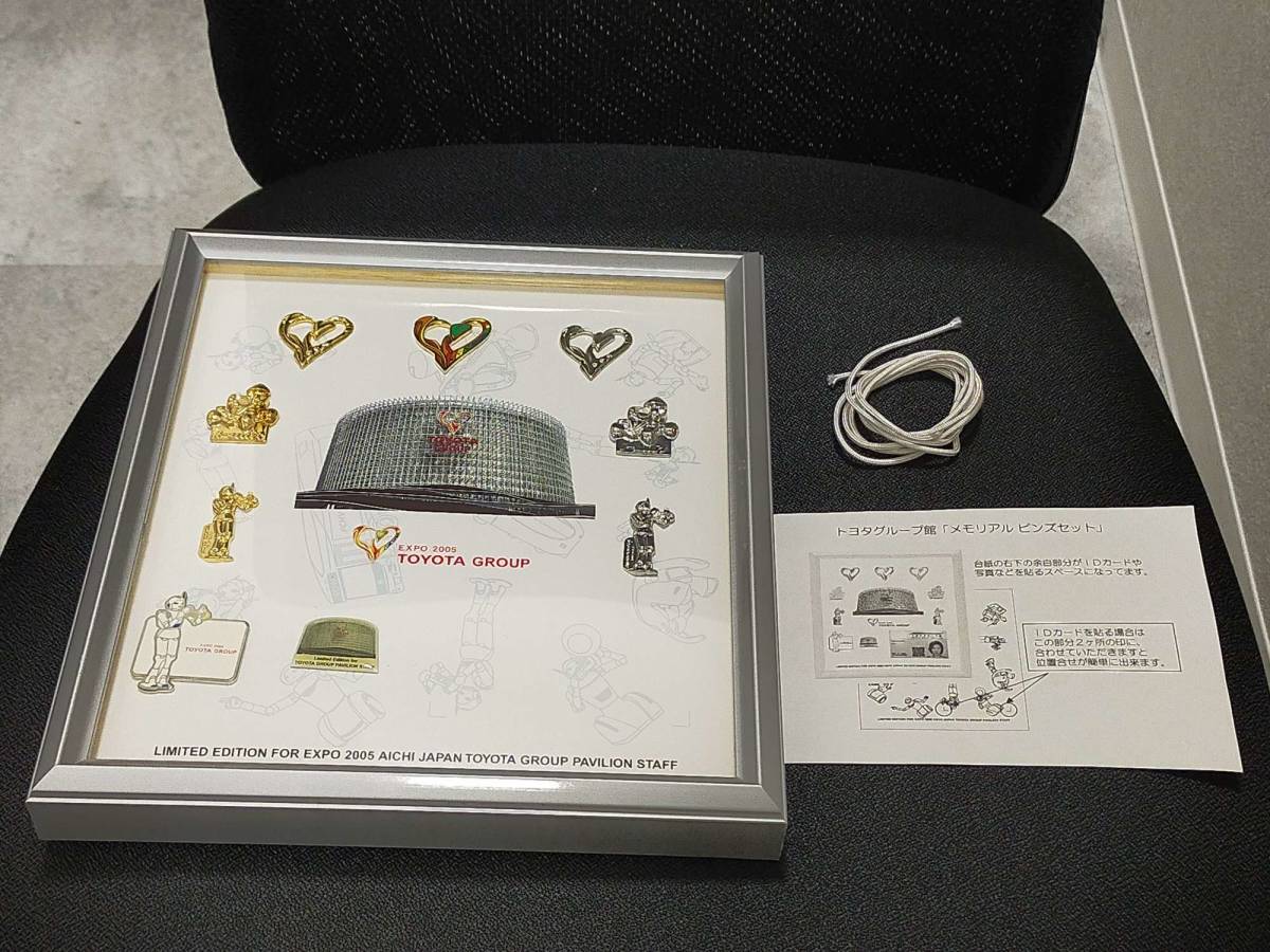 EXPO 2005 愛知万博 トヨタグループ メモリアルピンズセット 非売品 632】愛・地球博 EXPO 2005 AICHI JAPAN トヨタグループ館 メモリアル