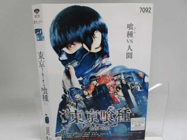 海田店 Dvd 映画 東京喰種 トーキョーグール 窪田正孝 蒼井優 佐々木希 ケースなし レンタル使用済 中古 の落札情報詳細 ヤフオク落札価格情報 オークフリー スマートフォン版