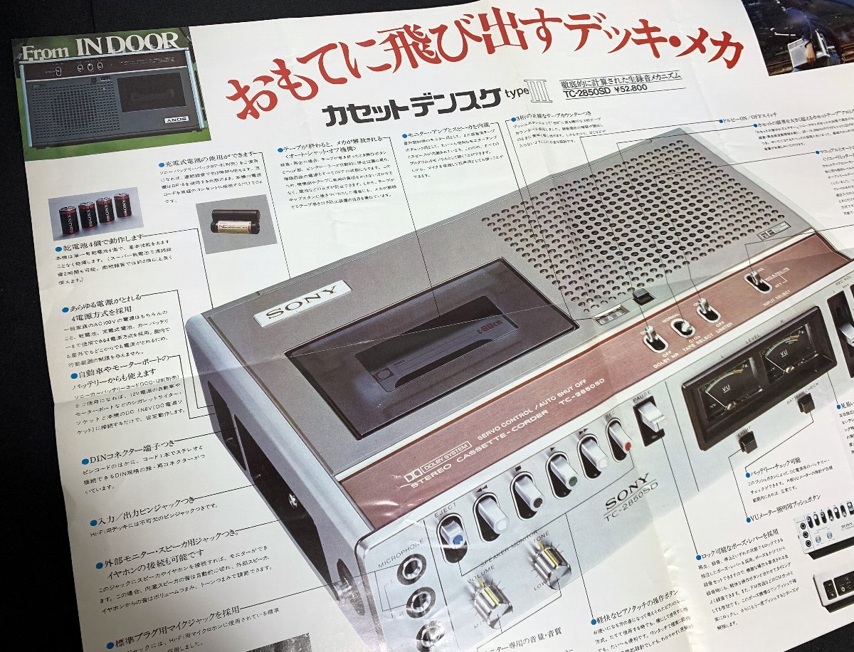 新品本物】 SONY ステレオカセットデンスケ TC-2850SD - その他 - www.kostelski-buk.com 新品本物】 SONY ステレオカセットデンスケ TC-2850SD - その他 - www.kostelski-buk.com