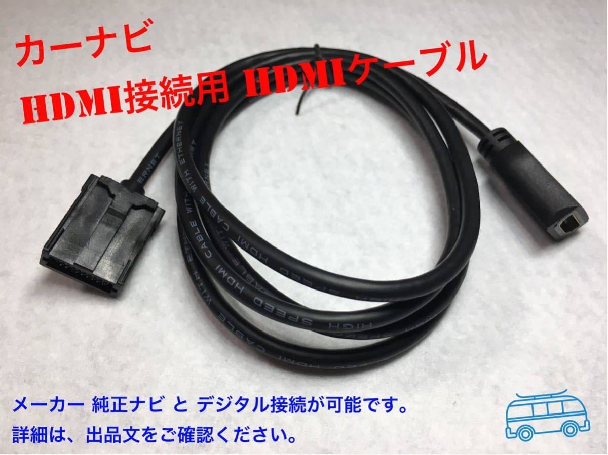 新品】☆値下げ☆ トヨタ 純正ナビ HDMI接続 フリップダウンモニター 