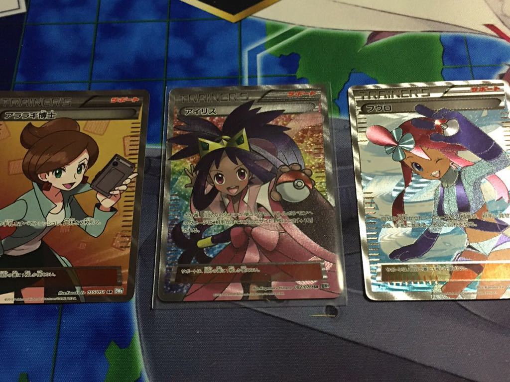ポケモンカード アイリス フウロ アララギ博士 SR 3枚セット BWの落札  