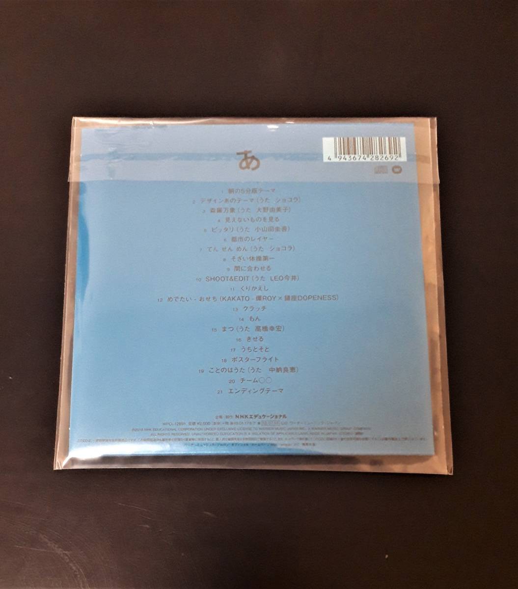 送料無料 Cornelius デザインあ3 サウンドトラック ｏｓｔ コーネリアス 小山田圭吾 Leo今井 鎮座dopeness 高橋幸宏 の落札情報詳細 ヤフオク落札価格情報 オークフリー スマートフォン版