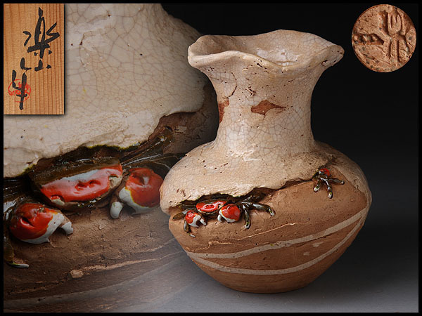 楽山焼♡玉井楽山作の天神蟹 楽山焼♡玉井楽山作の天神蟹 【公式通販】