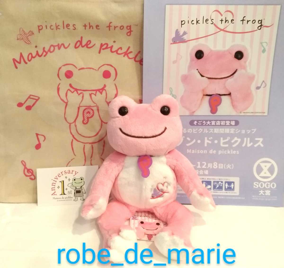 人気の商品セール かえるのピクルス 大宮 そごう 限定 ビーンドール プレミアムショップ17 3c75a1fa 衝撃特価 Cfscr Com