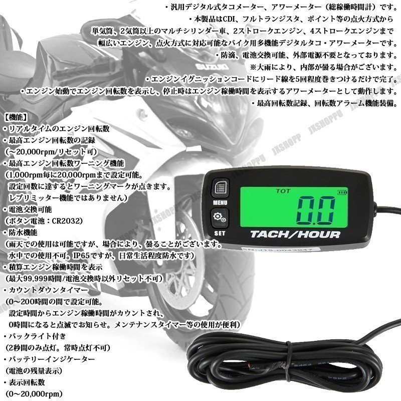 新品 送料無料 多機能 マルチ デジタル タコメーター アワーメーター 全エンジン型式対応 防滴 生活防水 バックライト Lcd表示 バイク 原付 他 の落札情報詳細 ヤフオク落札価格情報 オークフリー スマートフォン版