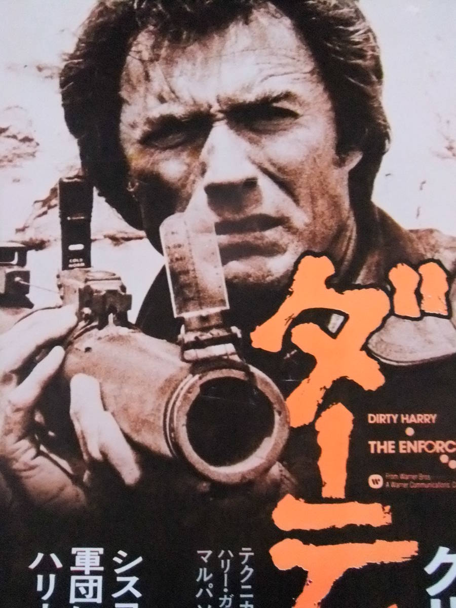 洋画　ポスター④入手困難 洋画 ポスター④入手困難