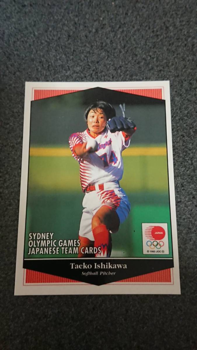 シドニーオリンピック日本代表選手団カード「銀メダリスト