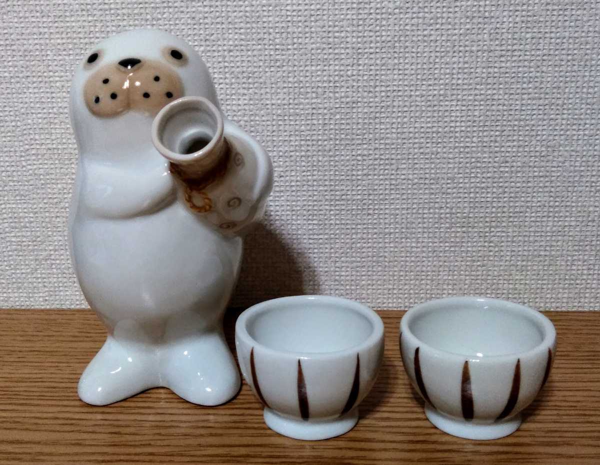 加藤工芸 アザラシ 酒器セット 徳利 お猪口 陶器製 未使用保管品の落札