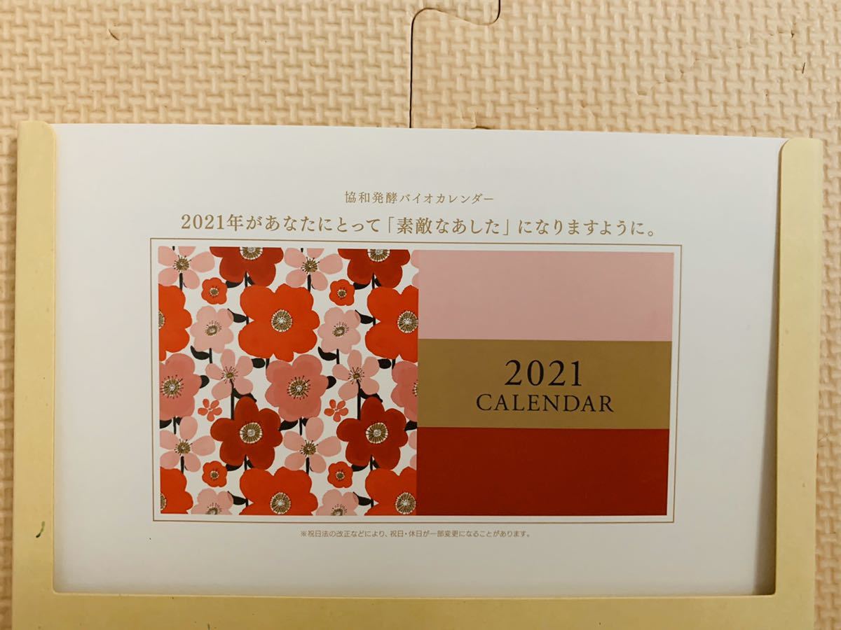 新品 新品未使用 21年 卓上カレンダー 非売品 ノベルティ ポップアート 13 5 19 5 送料140円 来年カレンダー しおりにリメイク可 の落札情報詳細 ヤフオク落札価格情報 オークフリー スマートフォン版