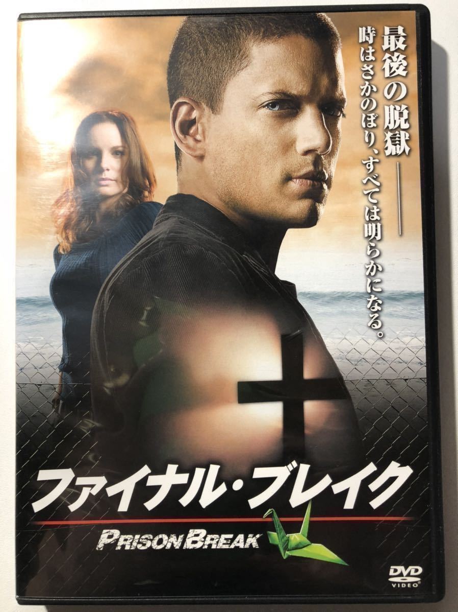 Dvd プリズンブレイク ファイナル ブレイク 海外ドラマ の落札情報詳細 ヤフオク落札価格情報 オークフリー スマートフォン版
