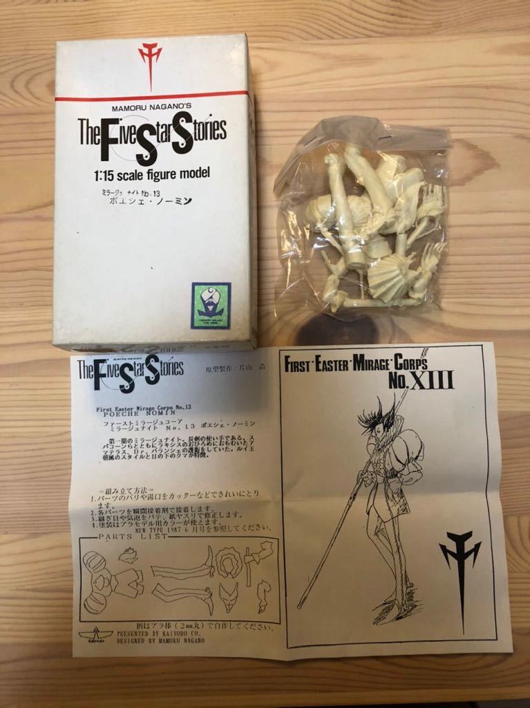 ポエシェ・ノーミン ミラージュナイト FSS ファイブスター ポエシェ・ノーミン ミラージュナイト FSS ファイブスター