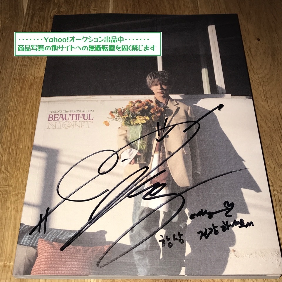 イェソンBeautiful night 直筆サイン入りアルバム イェソン◎韓国4thミニアルバム「BEAUTIFUL NIGHT」Photo Book ver.CD