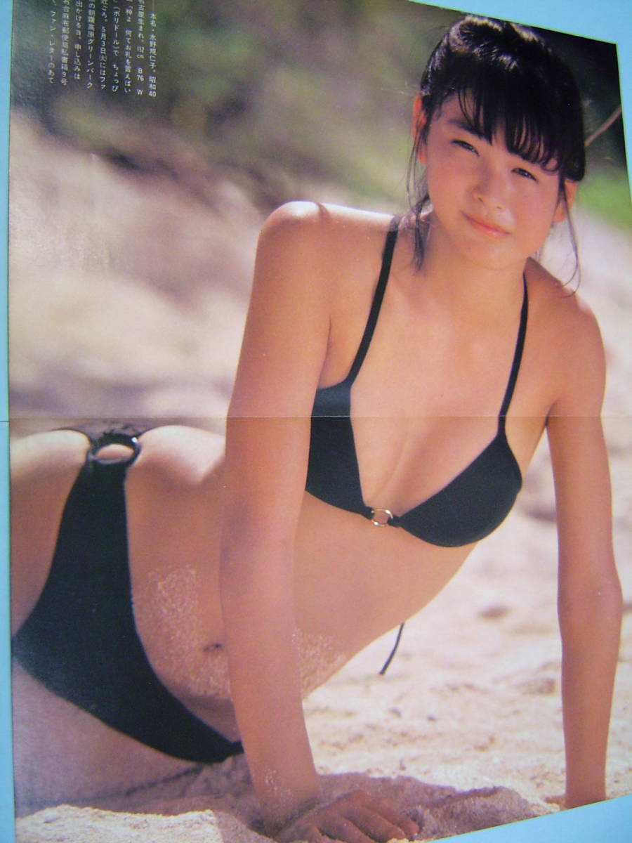 お宝！水野きみこ 【雑誌・厳選・切り抜き】ピンナップ・アイドル