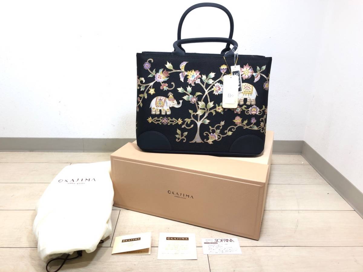 お着物用 皇室ご愛用 京老舗岡重謹製「OKAJIMA」黒地 シルクハンドバッグ