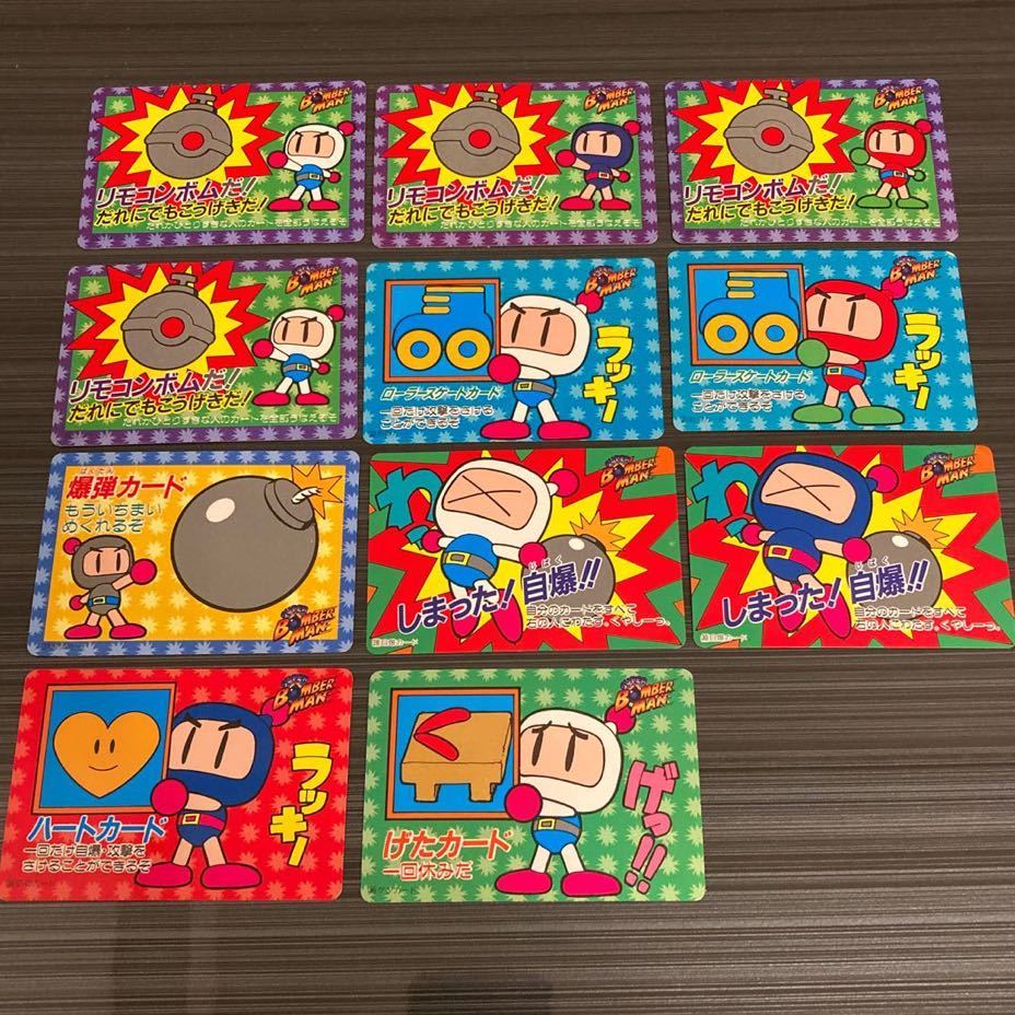 スーパーボンバーマン カードダス 1990年代 当時物 ハドソン 11枚