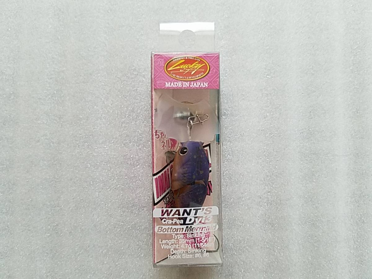 ラッキークラフト ウォンツクラピーDyi3 ボトムマーメイド 未開封・未使用品 2個セット ウォンツクラピー オオツカオリカラ神楽 ボトムマーメイド