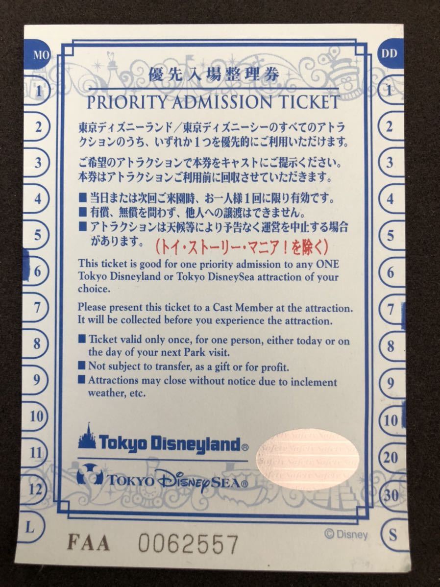 新品 東京ディズニーランド ディズニーシー 優先入場整理券 の落札情報詳細 ヤフオク落札価格情報 オークフリー スマートフォン版