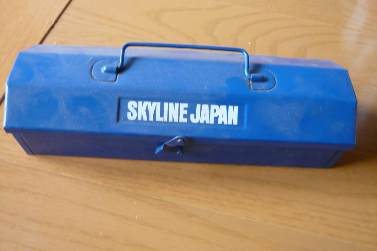 日産純正スカイラインジャパンノベルティ工具箱