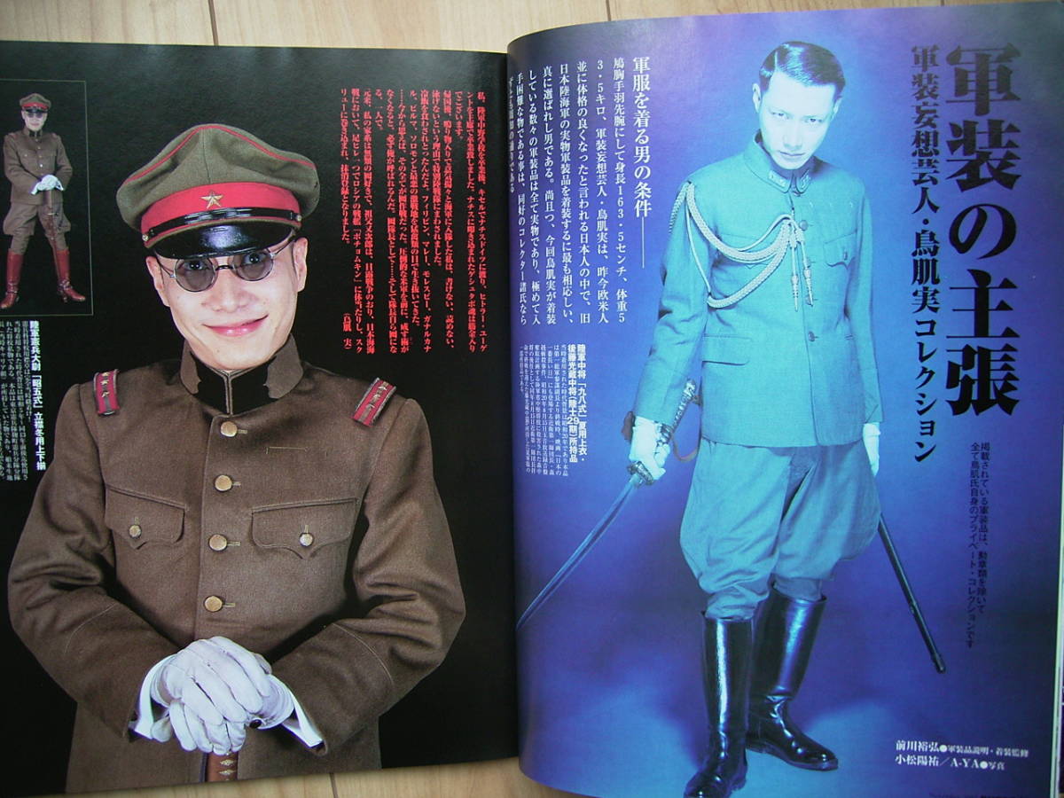 絶版】バースト vol.59 2002年11月号 絶版】バースト vol.59