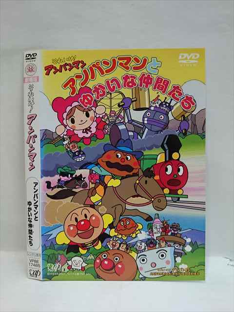 0040 レンタル版 Dvd 劇場版それいけ アンパンマン アンパンマンとゆかいな仲間たち ケース無 の落札情報詳細 ヤフオク落札価格情報 オークフリー スマートフォン版