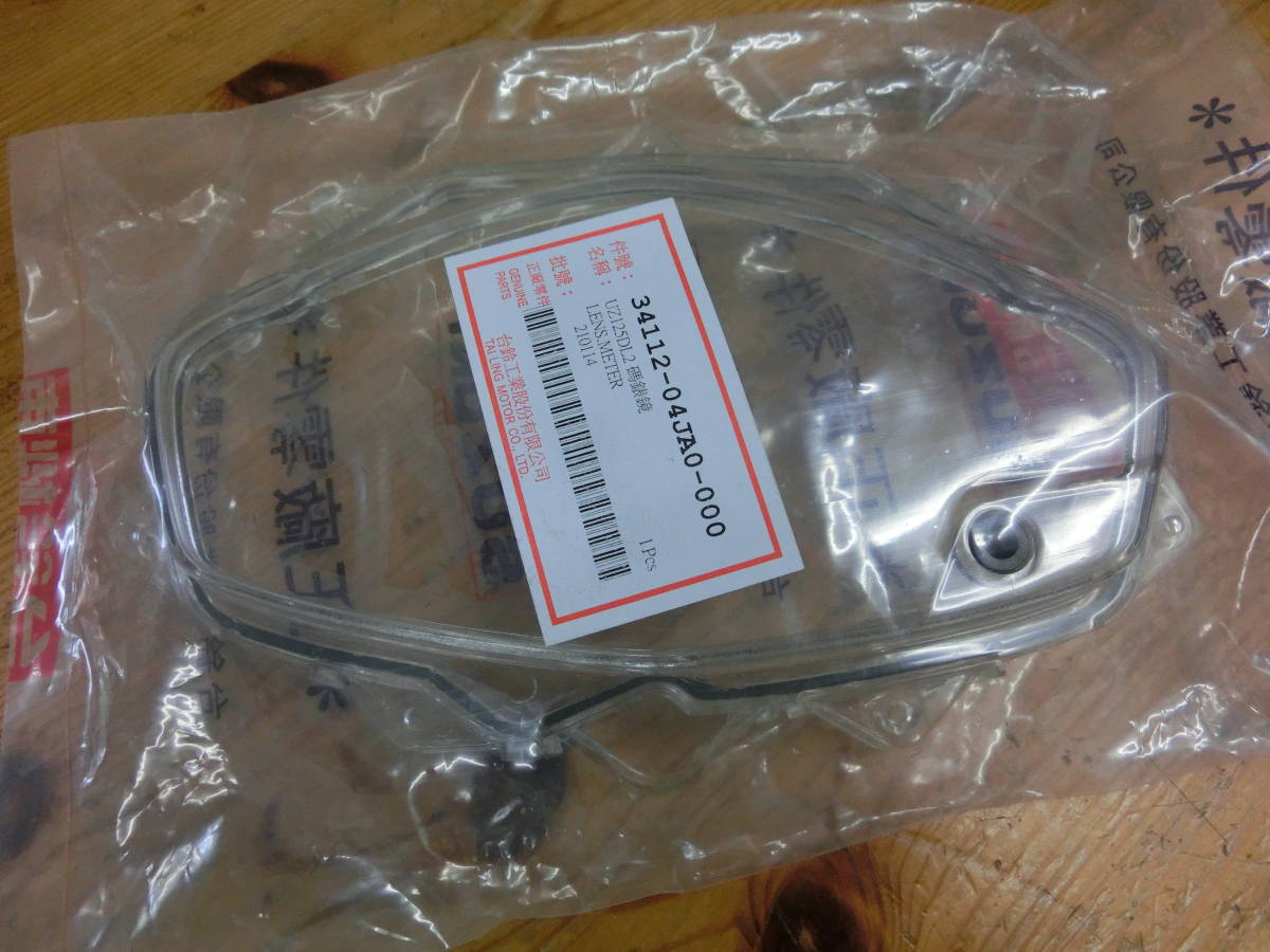 新品】アドレスV125S 台湾スズキ 純正 メーターカバー 34112-04JA0-000