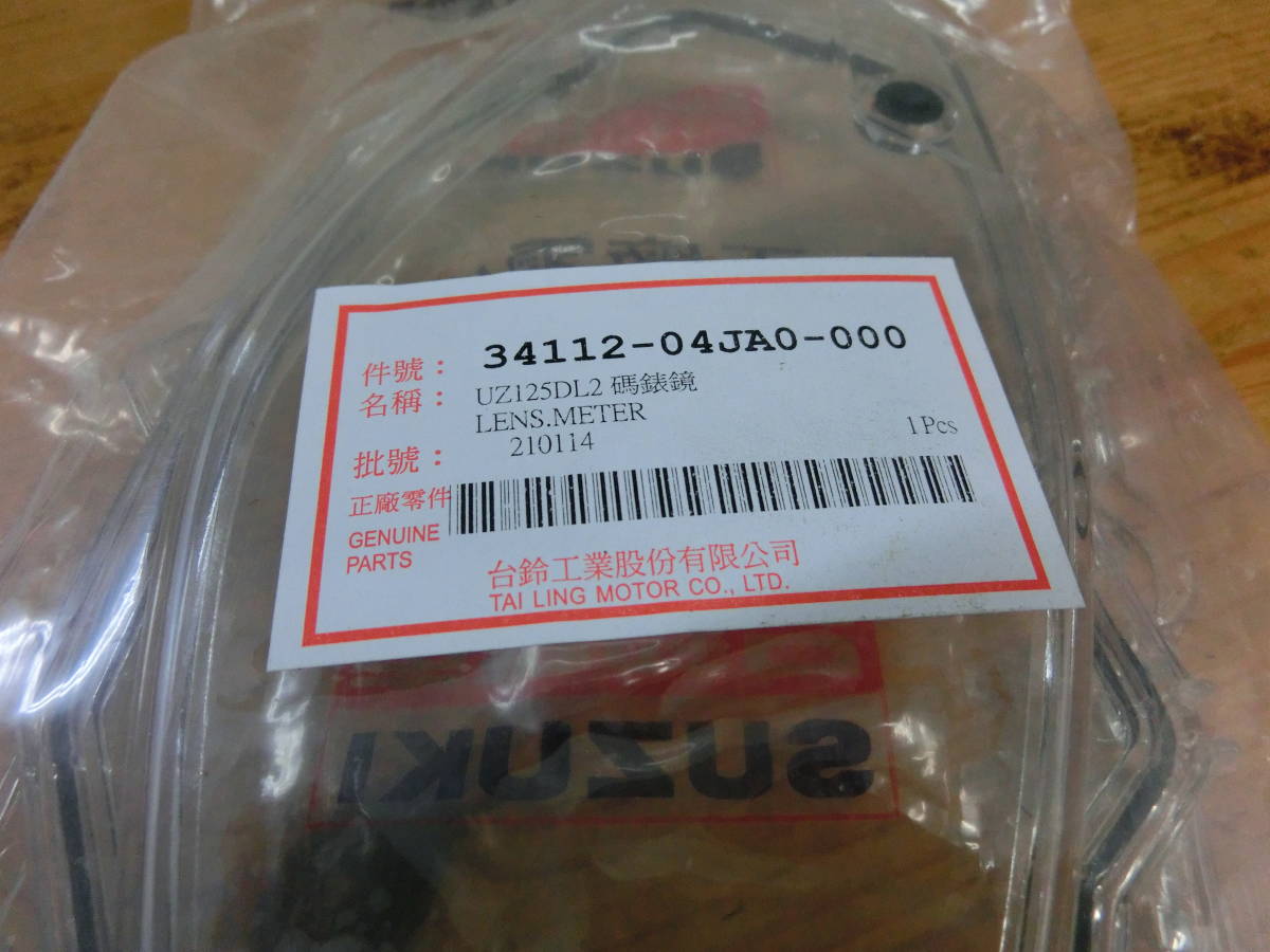 アドレスv125s メーター カバー Yahoo!オークション -「アドレスv125