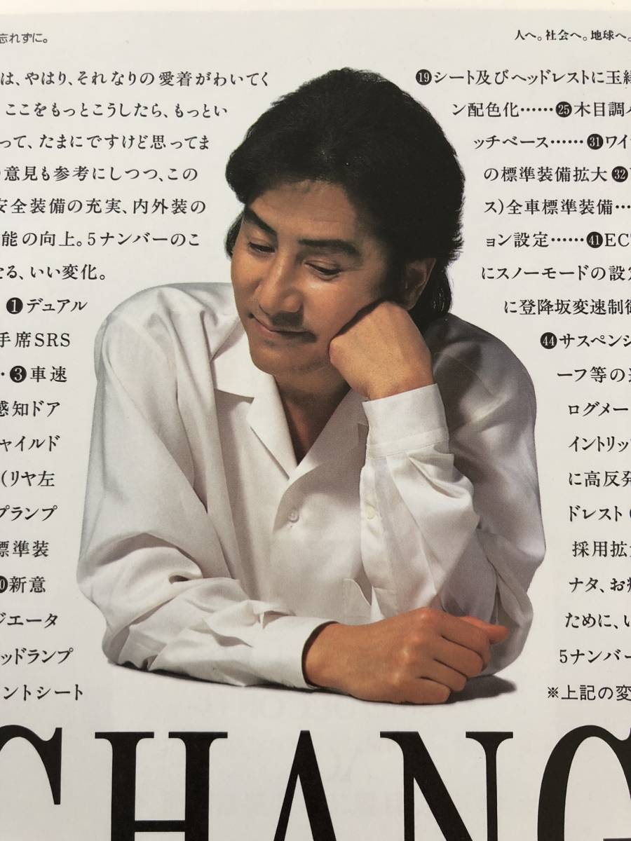 ◆CREA 2007年◆ 田村正和　掲載雑誌 ◇CREA 2007年◇ 田村正和 掲載雑誌 - メルカリ